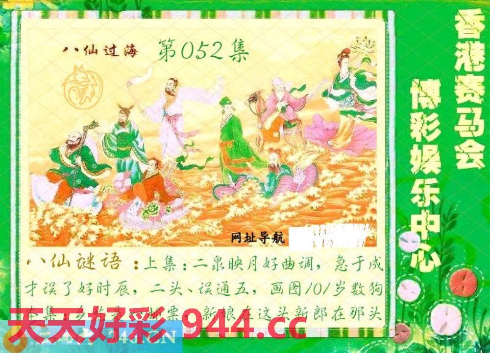 052期：绿色玄机-七仙女-白娘子